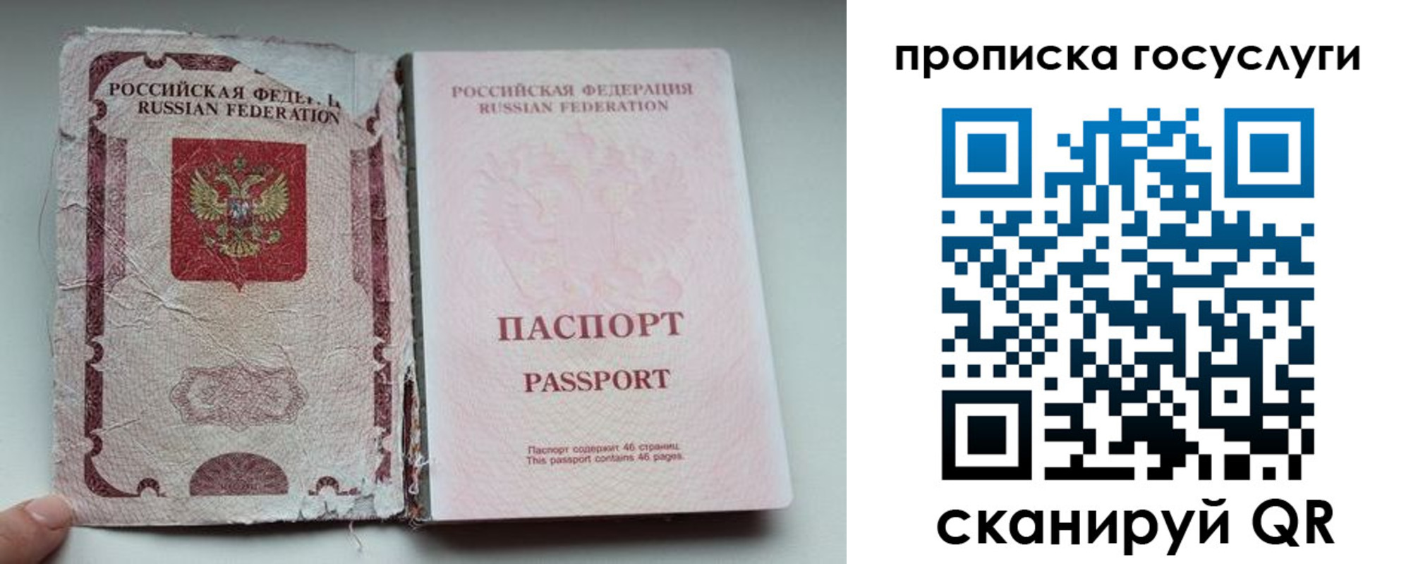 регистрация для дет. сада в Коми