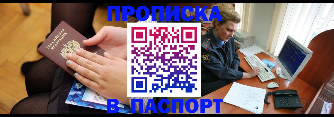 временная регистрация недорого в Коми