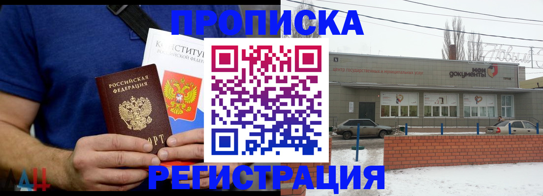 где прописаться в Коми