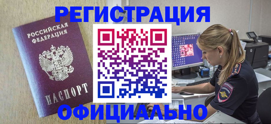 временная регистрация в квартире в Коми