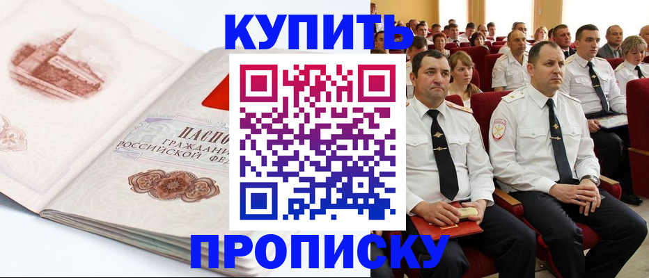 временная прописка в Коми