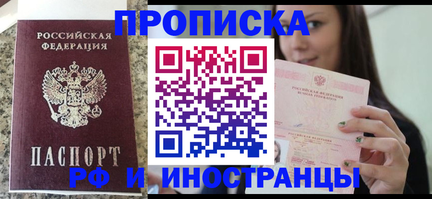 прописка для школы в Коми