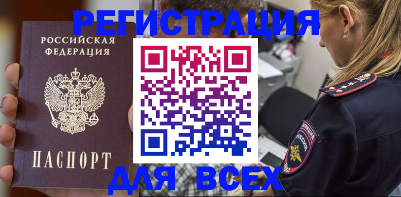 временная регистрация законно в Коми