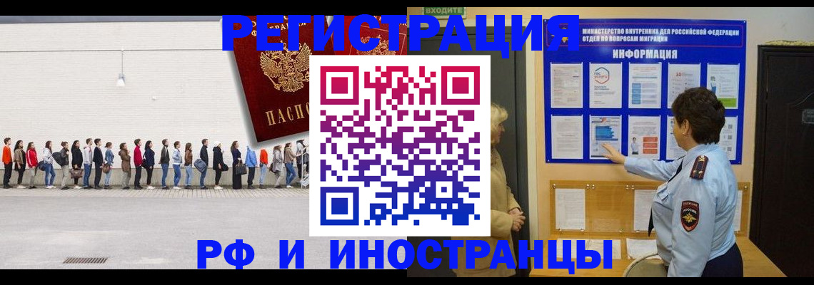 временная регистрация законно в Коми