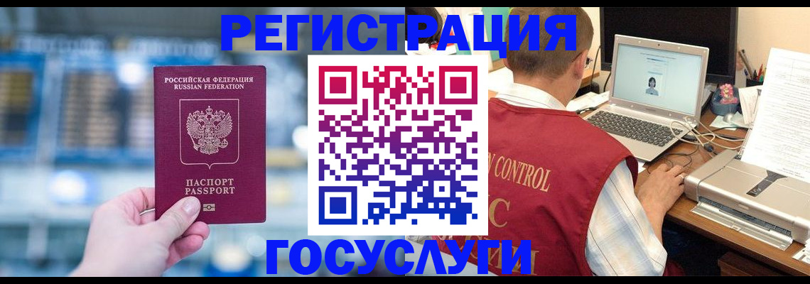 прописка ребенка в Коми